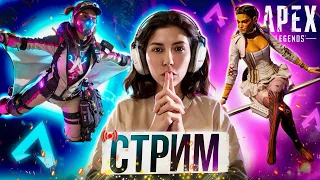 👾Апаем РЕЙТИНГ ➤ APEX LEGENDS 🔥 АПЕКС