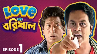 Love In Barisal |  লাভ ইন বরিশাল | Episode 01 | Mosharraf Karim | Mir Sabbir | Nadia | Drama Serial