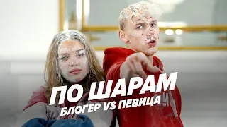 Жесткий страх-понг (Тимоха Сушин vs Даша Щербакова) | ПО ШАРАМ | ЦУЕФА