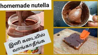 Nutella recipe/Nutella recipe without hazelnut/Nutella recipe in tamil/homemade Nutella recipe tamil