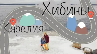 Поездка в Хибины на автодоме | #VANLIFE