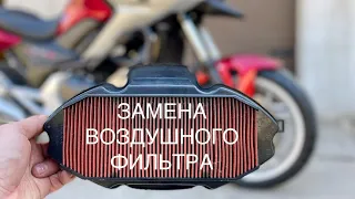 Honda NC750X(Большое ТО после 24000 км) Замена воздушного фильтра