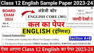 class 12 english sample paper 2023-24 cbse | class 12 english sample paper 2023-24|12 english 2024|1