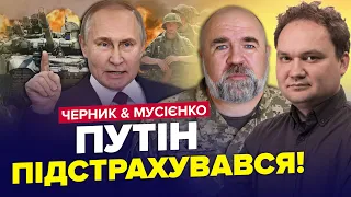 ⚡️Всім увага! ПУТІН СПАЛИВ наміри на ХАРКІВ. Кремль має ЗАПАСНИЙ план? ЧЕРНИК & МУСІЄНКО. Найкраще