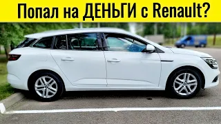 Купил Renault Megane 4 и надо делать / Озвучу цены @Ivan Skachkov