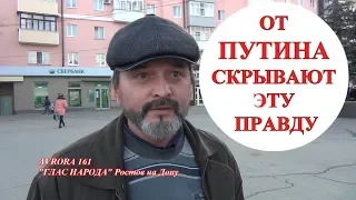 ПРОВИНЦИЯ О ПРЕСС КОНФЕРЕНЦИИ ПУТИНА. СОЦОПРОС