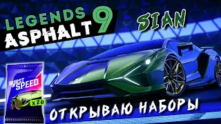 Asphalt 9: Legends - Прокачал Lamborghini Sian + катанул в Grand Prix на Lamborghini SC20 (ios) #153