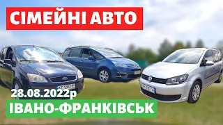 ЦІНИ на СІМЕЙНІ АВТО / Івано-Франківський авторинок / 28 серпня 2022р. /