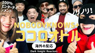 First Reaction to nobodyknows+ Kokoro Odoru これはとてもクールです [海外の反応]  / THE FIRST TAKE 《日本語字幕付き》