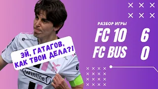 ФК 10 - BUS | НОВЫЙ ПОКЕР КУТУЗА | УНИЖЕНИЕ ГАТАГОВА | ИВА И ГРЕК | РАЗБОР ИГРЫ