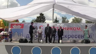 2017.08.10 День поселка Воскресенское - Дневной концерт