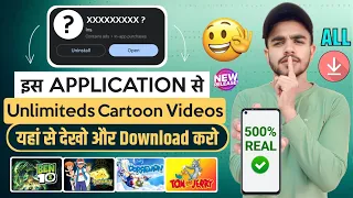 Cartoon Kaise Dekhe | Cartoon App Download | How To Watch All Cartoons In Hindi | Old Cartoons Watch