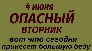 4 июня народный праздник Василиса Соловьиха. Что делать нельзя. Народные приметы и традиции.