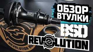 BSD REVOLUTION - революция или на**али??