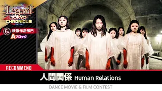 Human Relations / NORI N'ism