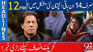 Imran Khan in trouble? | 12:00 PM | Headlines | 27 September 2022 | 92NewsHD