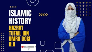 Islamic history || safer e Islam | Hazrat Tufail bin Amro dosi (RA)