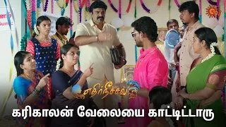 ஆரம்பத்துலயே இப்படி ஆகிப்போச்சே! | Ethirneechal - Semma Scenes | 07 May 2024 | Tamil Serial | Sun TV