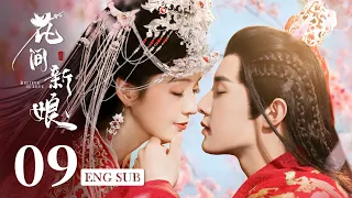 Believe in love EP09 ENG SUB | Huang Sheng Chi, Zheng He Hui Zi, Kevin Xiao | Fantasy Romance |KUKAN