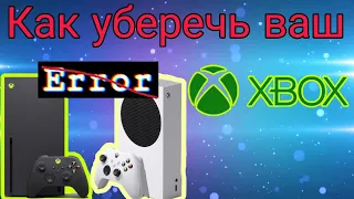 КАК НЕ УБИТЬ СВОЮ - XBOX SERIES X/S