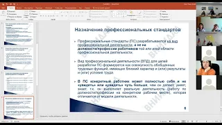 Алгоритм, анализ и оценка внедрения стандартов в проф. деятельность документоведов и архивистов