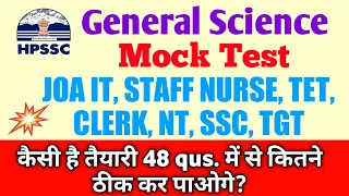 Hpssc General Science imp. qus II Mock test II JOA IT 939, Staff Nurse