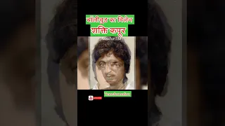 Shakti Kapoor life journey #transformation #trending #clip #ytshorts #bollywood #shorts