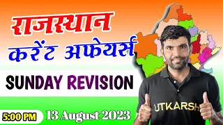 rajasthan current affairs today|sunday revision |for rajasthan all exam|narendra sir|utkarsh classes