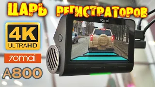 ЦАРЬ ВИДЕОРЕГИСТРАТОРОВ! ОБЗОР 70mai A800 4K! GPS! 2CAM! Wi-Fi!