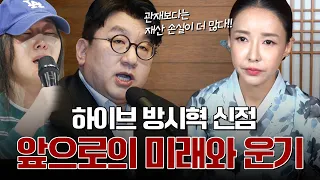 🔥예언 적중🔥 ‘방시혁’ 앞으로 어떻게 될까? | 갓신내린무당이 본 그의 미래는 #신점 #공수