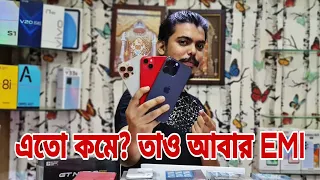 emi on second hand mobile | second hand mobile Kolkata | cheapest iphone market in kolkata