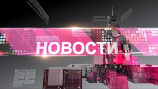 Новости 10.10.2022