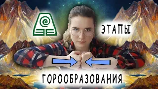 Геологическая история планеты | Часть 2