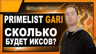 GARI PrimeList на бирже Huobi как участвовать