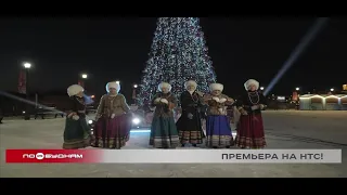 Премьера фильма "С Новым годом, Иркутск!" состоится 31 декабря на канале НТС