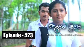 Deweni Inima | Episode 423 19th September 2018