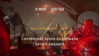 15 июля - Грюнвальдская битва