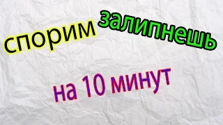 Залипательное ВИДЕО, СПОРИМ залипнешь НА 10 МИНУТ. Самые КРУТЫЕ и УДИВИТЕЛЬНЫЕ ВЕЩИ!!!