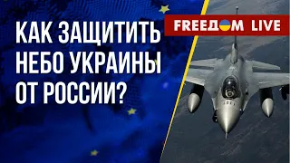 Передача Украине самолетов. Режим Путина уничтожает журналистику. Канал FREEДОМ