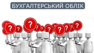 Вебінар «Актуальні питання бухгалтерського обліку та фінансової звітності в бюджетних установах»