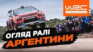 Сезон WRC 2020: Огляд ралі Аргентини | Випуск 6