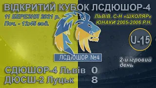 СДЮШОР-4 Львів - ДЮСШ-2 Луцьк 0:8 (0:2). U-15. Гра. "Відкритий Кубок ЛСДЮШОР-4 - 2006 р.н."