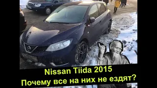 Вся правда о Nissan tiida 2015 после 90 тыс км пробега