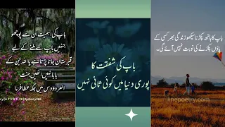 urdu quotes about baap|| baap quotes #quotesaboutfather #urduquotations