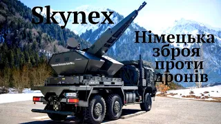 #Skynex, новий німецький ЗРК малої дальності для захисту України від дронів від компанії #Рейнметал