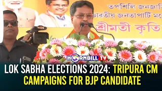 LOK SABHA ELECTIONS 2024: TRIPURA CM CAMPAIGNS FOR BJP CANDIDATE