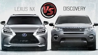 Lexus NX VS Land Rover Discovery Sport. Сравнительный тест