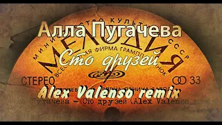 Алла Пугачева - Сто друзей (Alex Valenso remix)