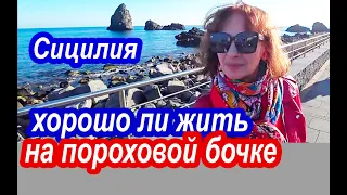 Как Они Не Боятся Здесь Жить? 🇮🇹 Путешествие На Сицилию в Одиночку. Город Катания Сицилия. Италия