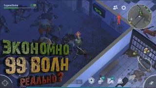 Как экономно пройти 99 волн полицейского участка? Last Day on Earth: Survival.